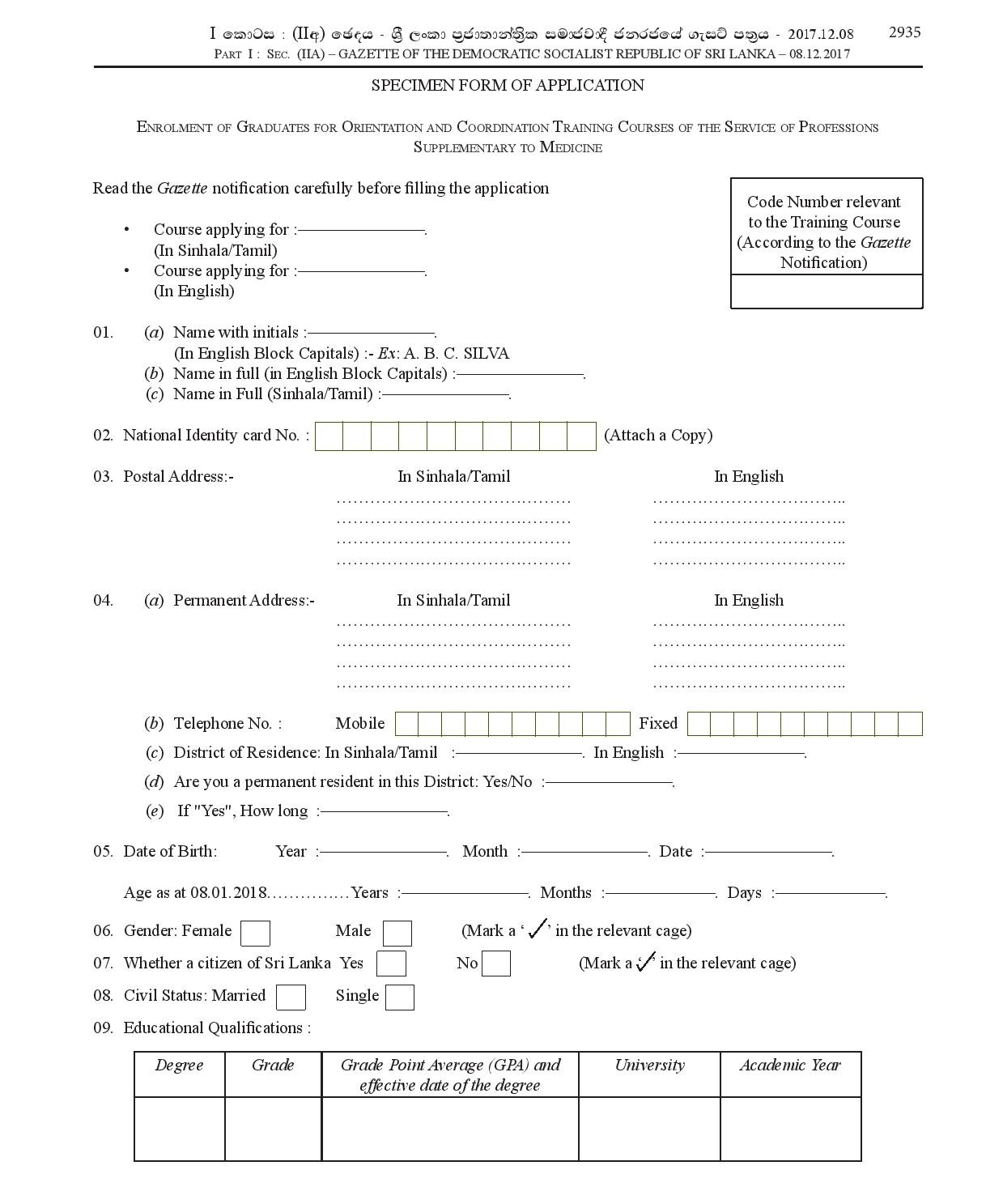 Medical Laboratory Technologist, Pharmacist, Physiotherapist, Radiographer - Ministry of Health, Nutrition & Indigenous Medicine